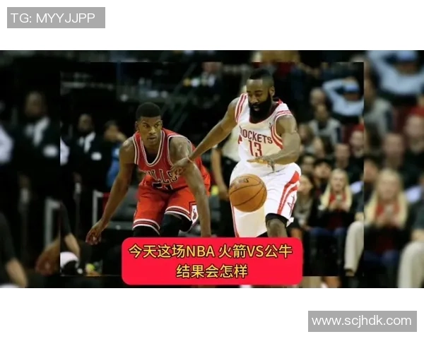 火箭队与公牛队经典对决回顾精彩瞬间与战术分析